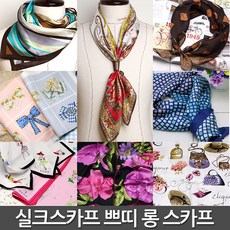 더나야 스카프 실크스카프 정사각스카프 쁘띠 반다나 실크정사각 롱스카프 남여공용 단체 코디 결혼식하객 선물