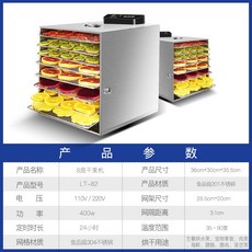 고구마 말랭이 음식 물 동결 건조기 농업용 과일 차 식품 구이 기계 통 곡 약재 지렁이, 8 단 건조 과일 기계 가정용