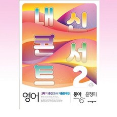 정동하진주콘서트