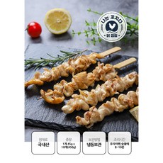 닭껍질꼬치