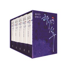 책시루고전소설