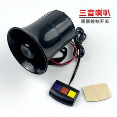 12v확성기