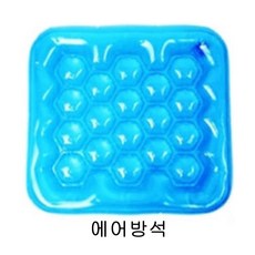 공기물방석
