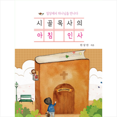 새벽공기아침인사
