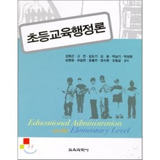 교육행정및교육경영론동문사