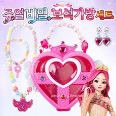 시크릿쥬쥬비밀가방