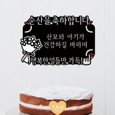 출산축하메세지