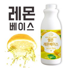 쉘몬 과일농축액 레몬베이스 1kg, 1개