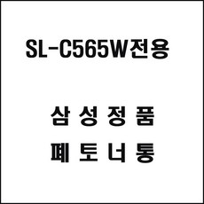 삼성sl-c565w