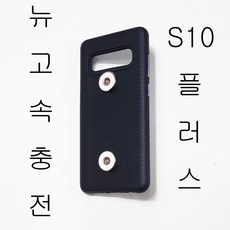 뉴고속충전 탱크슬림 S10 플러스 (G975) 자석충전 범퍼케이스, 1개