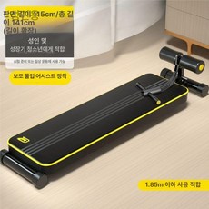 경찰시험 평보드 싯업보드 매트 코어 윗몸 경찰 보조기 가정용 운동 플랭크, 연장 업그레이드 성인 고등학생 대학생