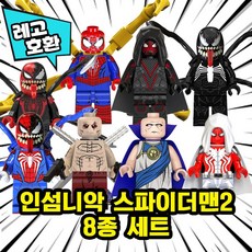 [큐브월드] 인섬니악 스파이더맨2(PS5) 캐릭터 8종 레고호환 블록(브릭) 미니피규어, SM09. 인섬니악 스파이더맨2 8종 세트