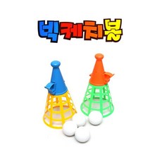 빅똑딱이캐치볼