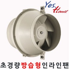 한일 한일송풍기/HIF-W150 HIFW150 공조설비 급배기송풍 환기설비용 방진방습형 인라인팬, 단품없음