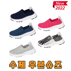키즈우븐슈즈