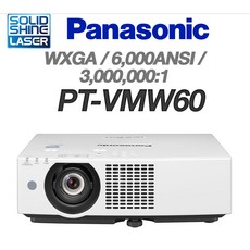 파나소닉프로젝터 PT-VMZ60 WUXGA급 레이져 6 000안시