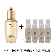 비첩자생에센스