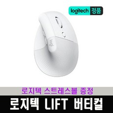 logitechlift