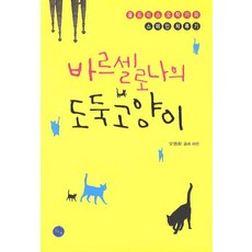 스페인바르셀로나여행책