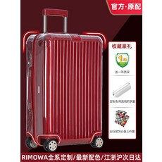 스포츠윙 리모와캐리어 적합함 히메바 보호케이스 가방 트렁크 33 TRUNK 투명 30 RIMOWA 커버, Sport/Trunk 운동과 열 전용