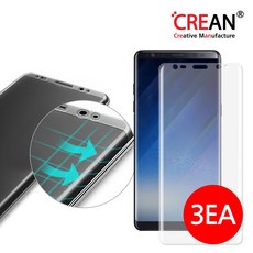 갤럭시s21플러스풀커버액정보호필름3매