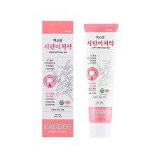 엑소덴 시린이치약 천연 안전한 부드러운 임산부 잇몸출혈 치과용치약, 잇몸 치약 1개 120g