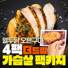  열두닭 오븐구이 가슴살 패키지 20개 2가지맛 (오리지널+갈릭) 구입시 4팩 더드림 