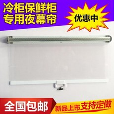 냉장고블라인드