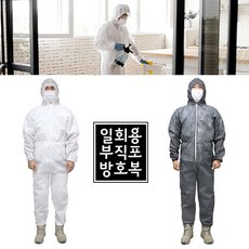 일회용 부직포 방호복 방역복 실험복 보호복, 화이트