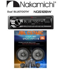 스피커패키지 나카미치 NQ512BW 1딘 메카리스 듀얼블루투스 카오디오 + JBL CS760C 멀티스피커 조합, 512