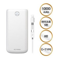 액티몬보조배터리10000