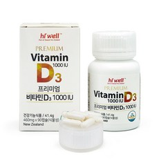 하이웰 비타민D3 1000IU 90캡슐(3개월분), 2통 (6개월분)