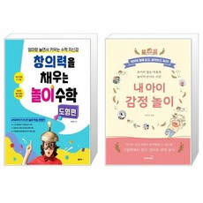 내아이감정놀이