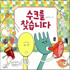 수크