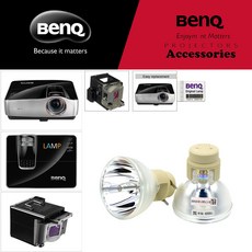 Benq 프로젝터램프 SH910 전용 순정품베어램프 당일발송