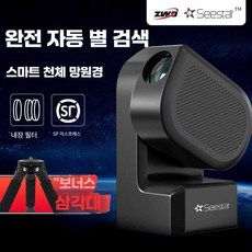 더 이공이사 코동 고동 목성 망원경, 1개, Seestar S50+삼각대+태양필름