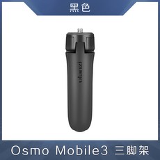 케이판 휴대폰카메라삼각대 핸드폰카메라삼각대 OSMO4OM4날렵한 눈매 MOBILE3 안정 운동 손잡이 운대 받침대 부품, 1, 블랙 OsmoMobile3 삼각대