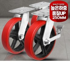 10인치 고중량 빨간색 밀차 우레탄바퀴 철물 택배 이사센터 손수레 부품용, 바퀴(휠)