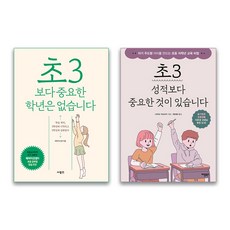 초3공부가고3까지간다