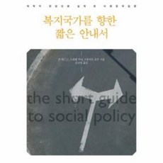 국가복지