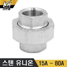 스텐파이프