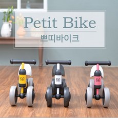 쁘띠바이크화이트