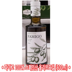 파고발디오스산카를로스엑스트라버진올리브유영양성분