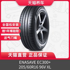 스카이 고양이 키우기 던롭 ec300 20560r16 96v xl 어댑터 많은 툴 앤, 일반 타이어다
