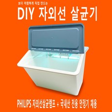 잼코장난감소독기