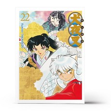 이누야샤와이드판