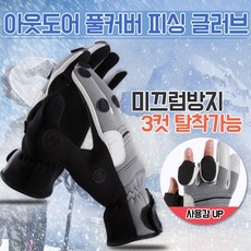 세손가락오픈장갑