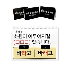 한글맞춤법책추천