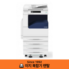 후지제록스 V-C2263 A3 컬러레이저 복합기(전국설치가능), Docucentre V-C2263, 전국