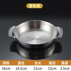 짜글이 스텐팬 요리 원형 낮은 부대전골 해산물 팬 곱창 파스타볼, 1개, 1. 실버 16cm